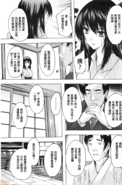 Page 152 of Haramase no Heya | 被授孕的部屋