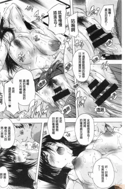 Page 163 of Haramase no Heya | 被授孕的部屋