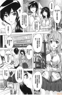 Page 172 of Haramase no Heya | 被授孕的部屋