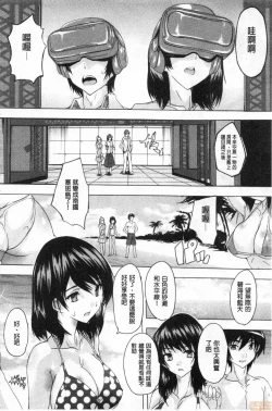 Page 173 of Haramase no Heya | 被授孕的部屋