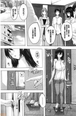 Page 46 of Haramase no Heya | 被授孕的部屋