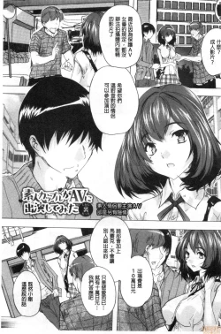 Page 70 of Haramase no Heya | 被授孕的部屋