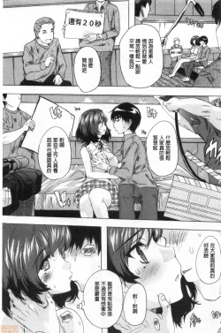 Page 72 of Haramase no Heya | 被授孕的部屋