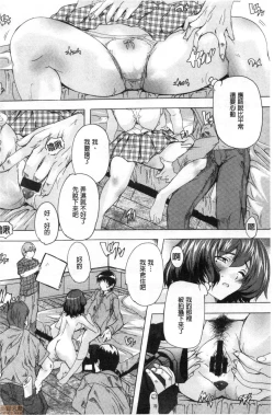 Page 73 of Haramase no Heya | 被授孕的部屋