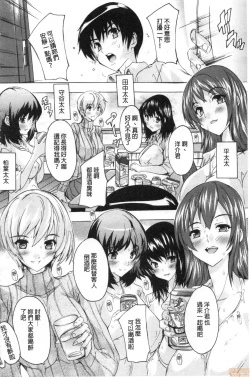 Page 7 of Haramase no Heya | 被授孕的部屋