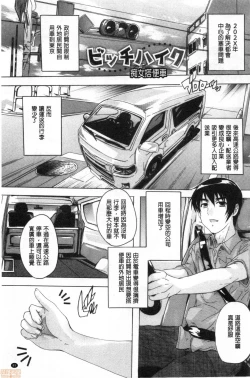 Page 90 of Haramase no Heya | 被授孕的部屋