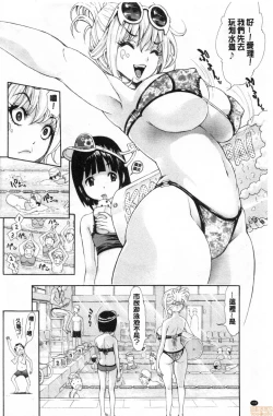 Page 101 of SxPxS Sukebe x Pakori x Sisters | 色色色x啪啪啪x性爱姐妹
