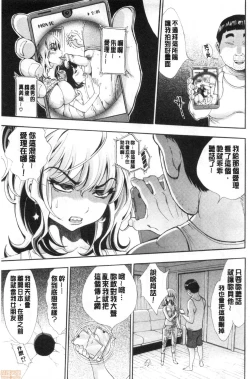 Page 136 of SxPxS Sukebe x Pakori x Sisters | 色色色x啪啪啪x性爱姐妹