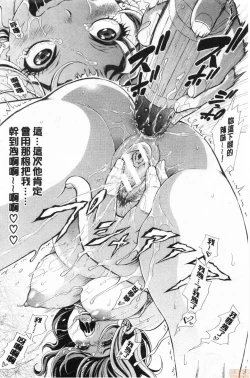 Page 153 of SxPxS Sukebe x Pakori x Sisters | 色色色x啪啪啪x性爱姐妹