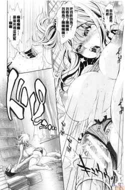 Page 175 of SxPxS Sukebe x Pakori x Sisters | 色色色x啪啪啪x性爱姐妹