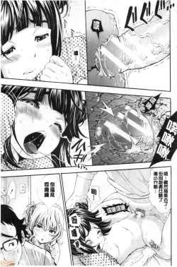 Page 190 of SxPxS Sukebe x Pakori x Sisters | 色色色x啪啪啪x性爱姐妹