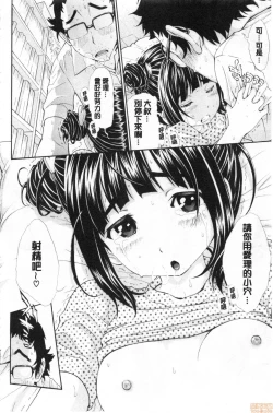 Page 191 of SxPxS Sukebe x Pakori x Sisters | 色色色x啪啪啪x性爱姐妹