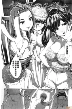 Page 36 of SxPxS Sukebe x Pakori x Sisters | 色色色x啪啪啪x性爱姐妹