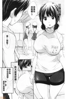 Page 5 of SxPxS Sukebe x Pakori x Sisters | 色色色x啪啪啪x性爱姐妹