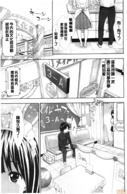 Page 72 of SxPxS Sukebe x Pakori x Sisters | 色色色x啪啪啪x性爱姐妹