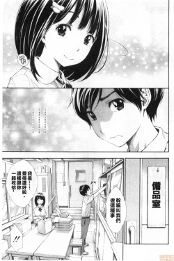 Page 8 of SxPxS Sukebe x Pakori x Sisters | 色色色x啪啪啪x性爱姐妹