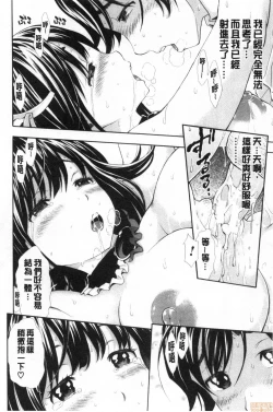 Page 95 of SxPxS Sukebe x Pakori x Sisters | 色色色x啪啪啪x性爱姐妹