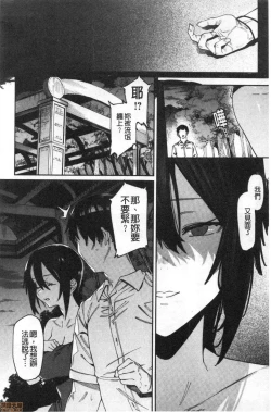 Page 103 of Kogareru Kimi o Shiboritai. | 想把焦急地你榨個精光。