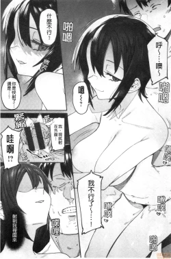 Page 116 of Kogareru Kimi o Shiboritai. | 想把焦急地你榨個精光。