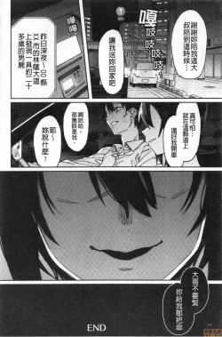 Page 121 of Kogareru Kimi o Shiboritai. | 想把焦急地你榨個精光。