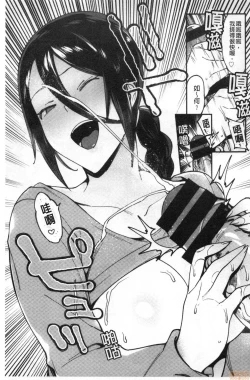 Page 128 of Kogareru Kimi o Shiboritai. | 想把焦急地你榨個精光。