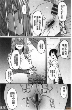 Page 163 of Kogareru Kimi o Shiboritai. | 想把焦急地你榨個精光。