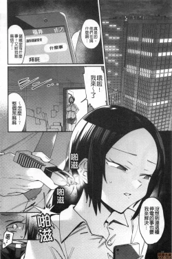Page 167 of Kogareru Kimi o Shiboritai. | 想把焦急地你榨個精光。