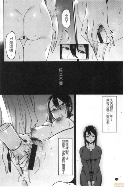 Page 185 of Kogareru Kimi o Shiboritai. | 想把焦急地你榨個精光。