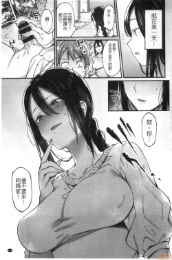 Page 186 of Kogareru Kimi o Shiboritai. | 想把焦急地你榨個精光。