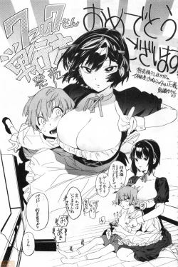 Page 200 of Kogareru Kimi o Shiboritai. | 想把焦急地你榨個精光。