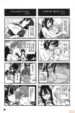 Page 202 of Kogareru Kimi o Shiboritai. | 想把焦急地你榨個精光。