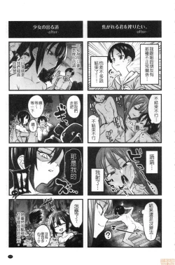 Page 204 of Kogareru Kimi o Shiboritai. | 想把焦急地你榨個精光。