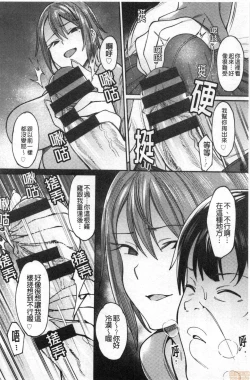 Page 47 of Kogareru Kimi o Shiboritai. | 想把焦急地你榨個精光。