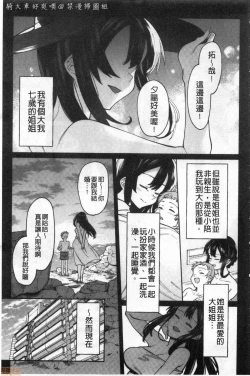 Page 4 of Kogareru Kimi o Shiboritai. | 想把焦急地你榨個精光。