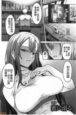 Page 63 of Kogareru Kimi o Shiboritai. | 想把焦急地你榨個精光。
