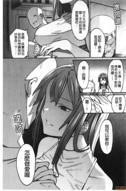 Page 64 of Kogareru Kimi o Shiboritai. | 想把焦急地你榨個精光。