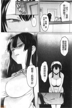 Page 6 of Kogareru Kimi o Shiboritai. | 想把焦急地你榨個精光。