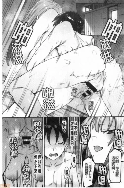 Page 96 of Kogareru Kimi o Shiboritai. | 想把焦急地你榨個精光。