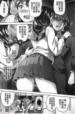 Page 10 of Let’s Gyaku Rape | Let's 逆強姦吧❤️