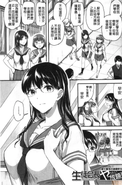 Page 124 of Let’s Gyaku Rape | Let's 逆強姦吧❤️