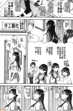 Page 127 of Let’s Gyaku Rape | Let's 逆強姦吧❤️