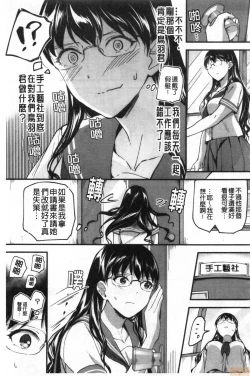 Page 130 of Let’s Gyaku Rape | Let's 逆強姦吧❤️