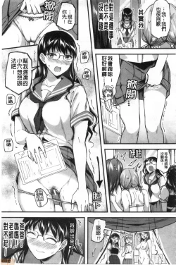 Page 136 of Let’s Gyaku Rape | Let's 逆強姦吧❤️