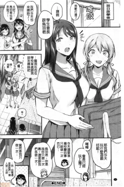 Page 165 of Let’s Gyaku Rape | Let's 逆強姦吧❤️