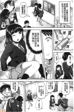 Page 167 of Let’s Gyaku Rape | Let's 逆強姦吧❤️