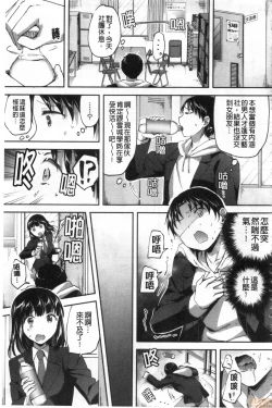 Page 168 of Let’s Gyaku Rape | Let's 逆強姦吧❤️