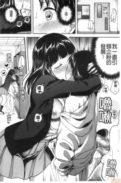 Page 171 of Let’s Gyaku Rape | Let's 逆強姦吧❤️