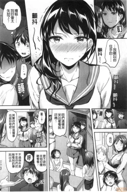 Page 19 of Let’s Gyaku Rape | Let's 逆強姦吧❤️