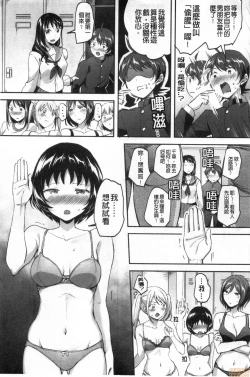 Page 20 of Let’s Gyaku Rape | Let's 逆強姦吧❤️