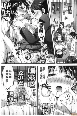 Page 40 of Let’s Gyaku Rape | Let's 逆強姦吧❤️